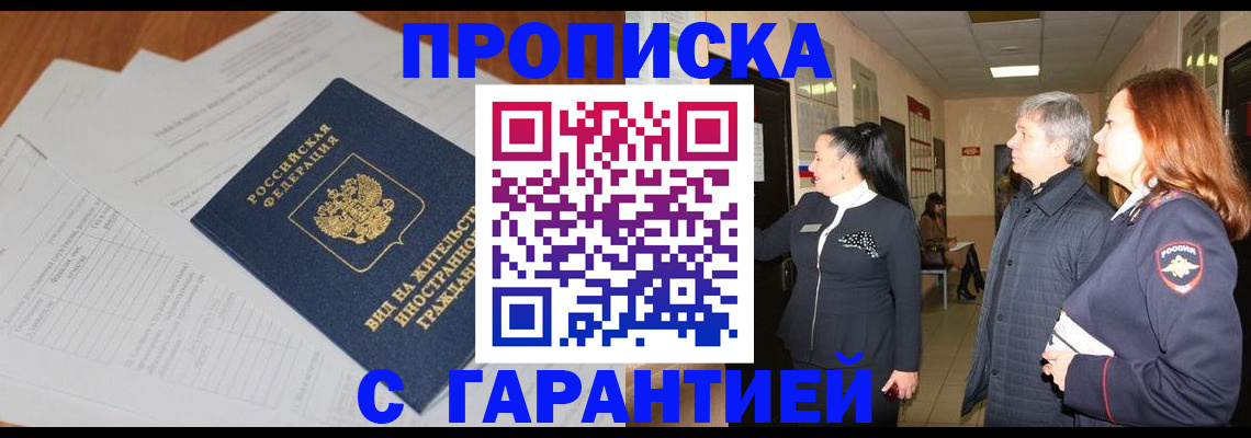 временная регистрация в Инте