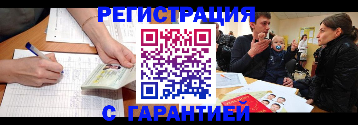 временная регистрация в Инте