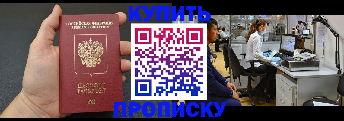 прописка ребенка в Инте