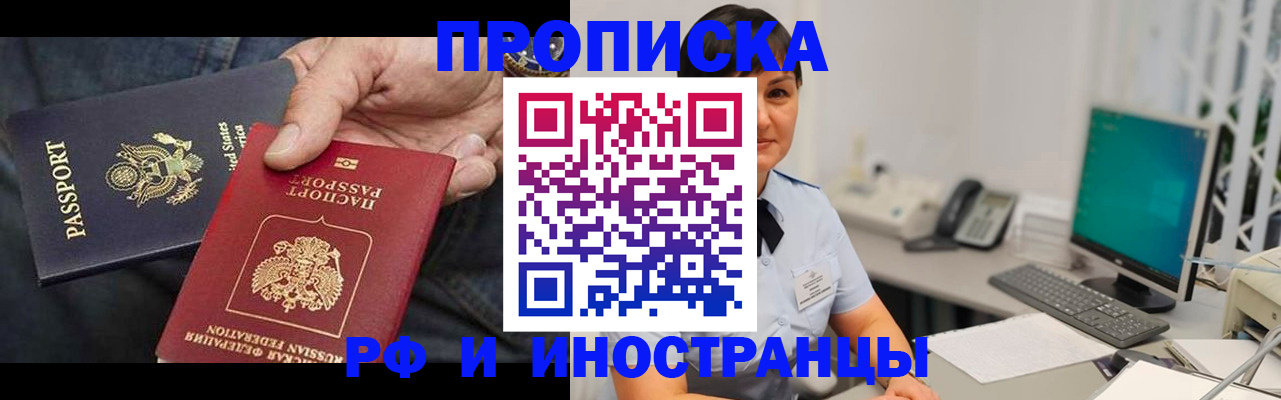 временная регистрация адрес в Инте