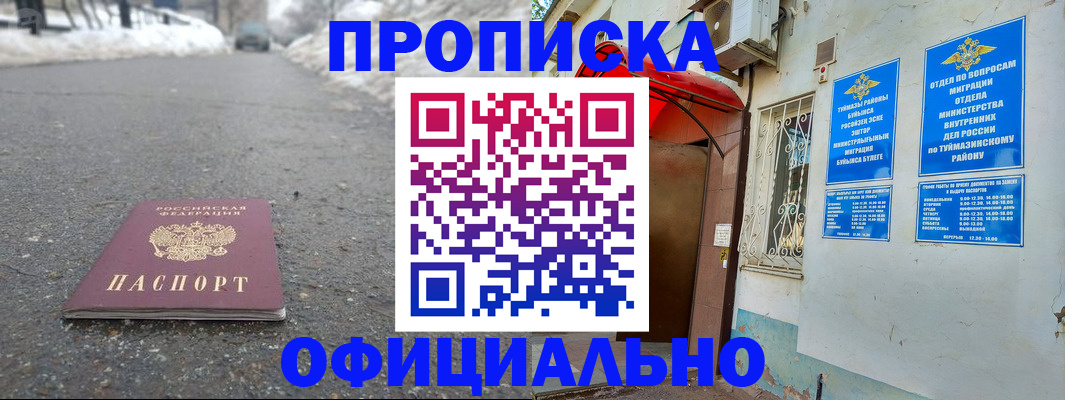 прописка иностранных граждан в Инте