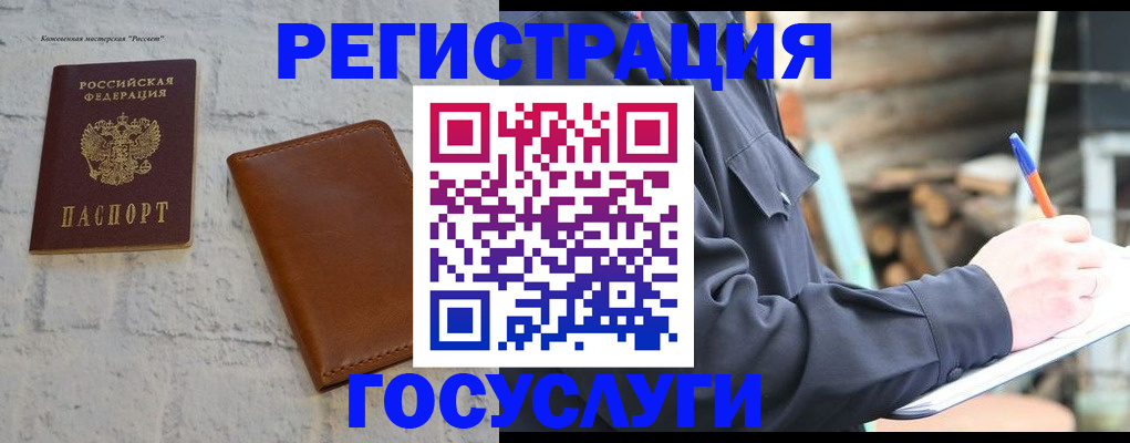 временная регистрация законно в Инте