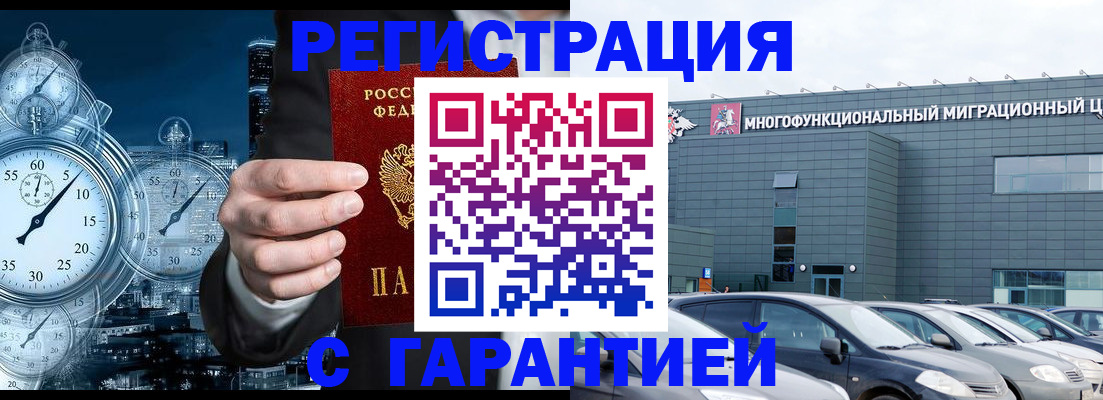 временная регистрация законно в Инте